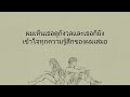 Caleb Hearn & ROSIE - Little Bit Better (Official Thai Lyric Video)