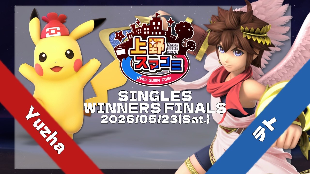 上野スマコミ#462】Winners Finals Yuzha(ピカチュウ) VS テト(ピット