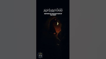 الله نور السموات والأرض   ياسر الدوسري   سورة النور