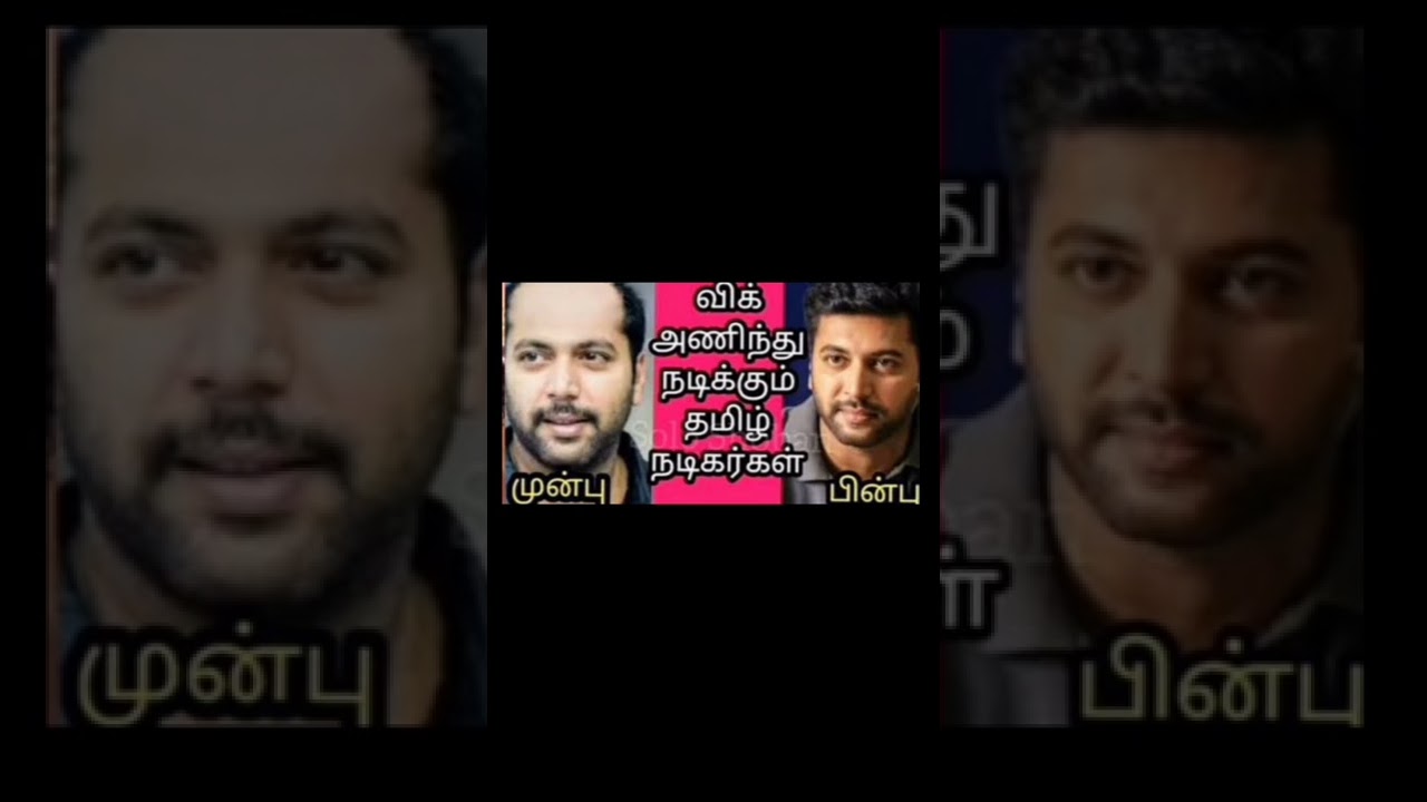 Jayam Ravi fake thumbnail troll 