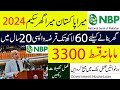 Nbp mera pakistan mera ghar scheme 2024  government house loan scheme in pakistan