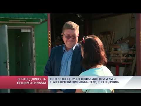 Льготы жителям нового уренгоя