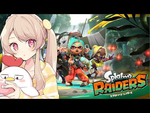 【スプラトゥーン レイダース】しゃけ倒す【参加型】