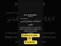 Powerful Dua to Remove Difficulties | Supplication for Hard Times 🤲🌙 #islamicreminder #invocation