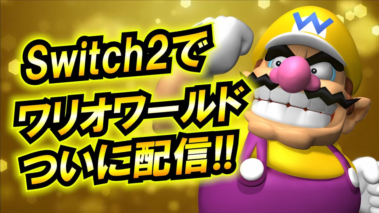Switch2] Wario World released!! - YouTube