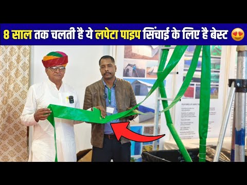 This flexible pipe lasts 8 years 😱 Best for irrigation 🤩 | Best pipe for irrigation