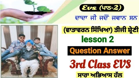 3rd class evs |lesson 2 |PSEB |question answer |ਦਾਦਾ ਜੀ ਜਦੋਂ ਜਵਾਨ ਸਨ |class 3rd evs| chapter 2