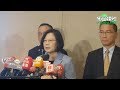 蔡英文:支持港人追求自由民主,台灣現行法律按需求提供必要協助 蔡英文:支持港人追求自由民主,台灣現行法律按需求提供必要協助