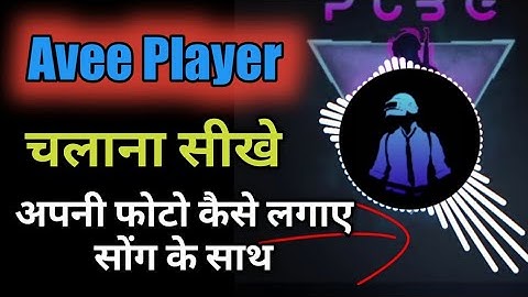 Avee Player में Dj इफ़ेक्ट वाला विडियो कैसे बनाये, Full Tutorial Part-1