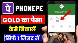 Phonepe Gold Mein Se Paise Kaise Nikale || Phonepe Me Se Gold Withdrawal Kaise Kare || Phonepe  screenshot 1
