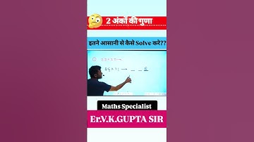 🔴How To Solve Fastly 2 Digit