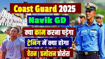Navik GD का क्या काम होता है। Coast Guartd Navik GD Work Profile | Navik GD ka kya kaam hota hai