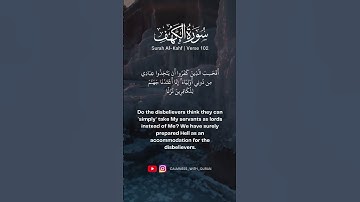 102-100 سورة الكهف