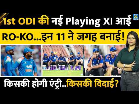 IND Vs WI 1st ODI : Team India की Playing XI | Virat | Rohit | Shubman | Ruturaj | Gaikwad | Gambhir