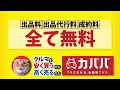 全車両鑑定済み!!プロに任せる自動車フリマ「カババ」!【Short】