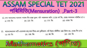 Assam Special TET 2021 || Mathematics || Mensuration MCQ || Part-3 || Top 5 MCQ