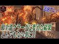 MODでダークソウルの敵全部、混沌の娘クラーグにしました #4