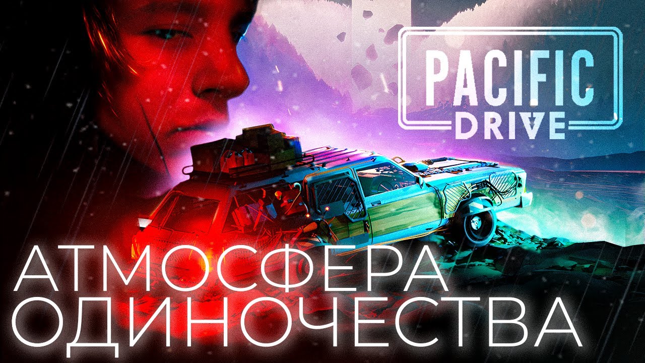 Кто ты, когда вокруг только дождь? 100 дней в забытом мире | Pacific Drive