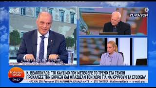 Σείστηκε το στούντιο του ΑΝΤ1 από τις αποκαλύψεις Βελόπουλου για Τέμπη και κλέφτες πολιτικούς!