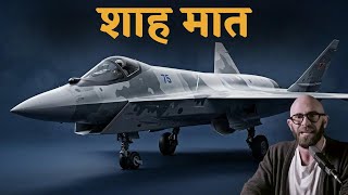 Su-75: रूस का F-35 किलर