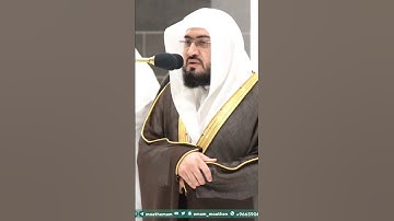 آيات من سورة الشمس - تلاوة الشيخ #بندر_بليلة