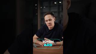 Токен ARB