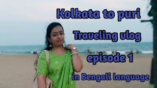 Kolkata to Puri tour 2020 during corona virus. Episode 1