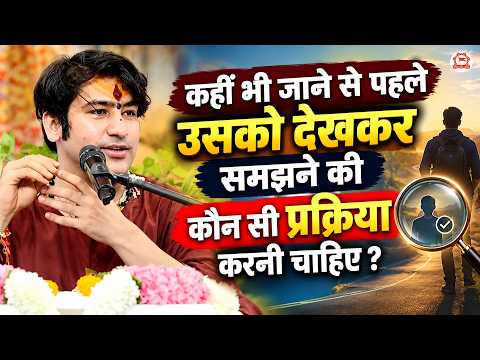 कहीं भी जाने से पहले उसको देखकर समझने की कौन सी प्रक्रिया करनी चाहिए ? | Ludhiana (Punjab)