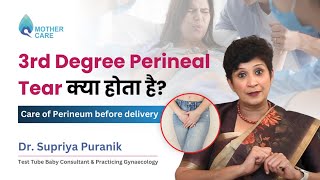 3rd Degree Perineal Tear क्या होता है? | Care of Perineum before delivery | Dr Supriya Puranik