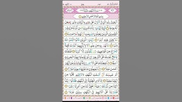 Surah Al-Kahf Full/Ep 3/18- سورة الكهف |Friday/ AL KAHF |The Cave|Surah Kahf|#quran#surahkahf#kahf