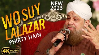 Best of owais raza qadri naat e sharif | 2020