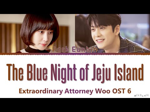 Park Eunbin The Blue Night of Jeju Island Extraordinary Attorney Woo OST 6 박은빈 제주도의 푸른 밤 이상한 변호사 우영우