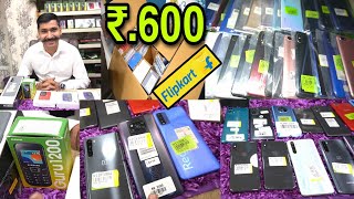 First Time DIRECT Flipkart Phones Wholesaler | Vendor Of Prexo Mobile Phones B2B Second Hand iPhone screenshot 3