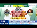 【每日必看】市府官員也涉案! 台南光電弊案&quot;估不法獲利91億&quot; 20240427