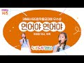 김예지 어린이가 부르는 &#39;연어야 연어야&#39;ㅣ2008 KBS 창작동요대회 우수상ㅣ누가누가 잘하나ㅣKBS 방송