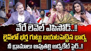Download Lagu PADMAVYUHAM Latest Episode | Advocate Ramya | Dr. Kalyan Chakravarthy | Sreevani | Sumantv Programs MP3