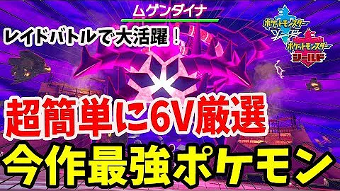ムゲンダイ 厳選
