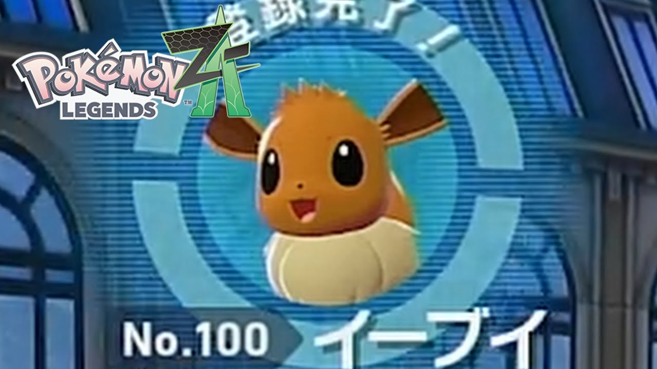 生まれてきてくれてありがとう… ポケモンZA#24