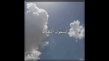#آيات  #سبحان#الله