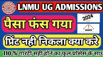 lnmu ug admission payment fas gaya admission 2024 payment issue, lnmu ug admission payment problem