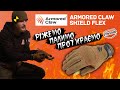 Чи захистять рукавиці Armored Claw Shield Flex? ✅ Ріжемо, палимо, протираємо