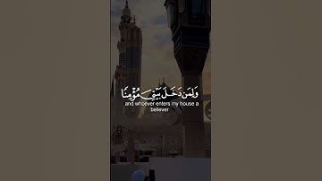 رب اغفر لي ولوالدي 💔 || القارئ احمد خضر 🖤