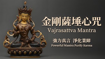 【金剛薩埵心咒】Om Benza Satto Hung 四十分鐘淨化心靈輕唱版｜佛樂buddhist music｜消業滅罪｜原創音樂｜音樂無界限｜最受歡迎的佛歌｜清靜心身