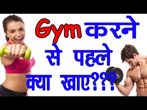 what-to-eat-before-a-gym-workout-|-best-pre---workout-food-|-bodybuilding-tips