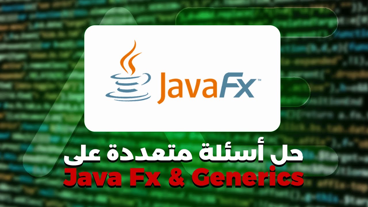 حل أسئلة متعددة على Java FX & Generics - YouTube