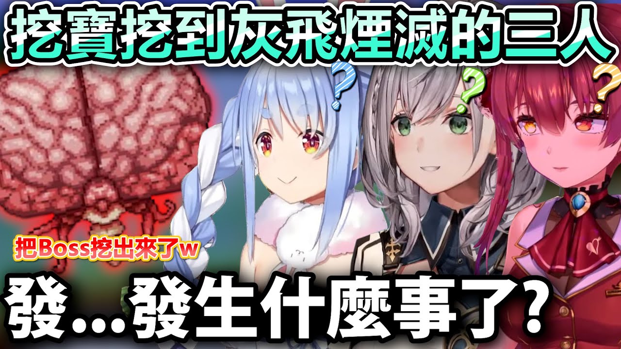 Pekora的初體驗就把王的心臟當寶箱在玩下一秒就出事了w【Hololive中文】【Vtuber中文】【兎田ぺこら｜宝鐘マリン｜白銀ノエル】