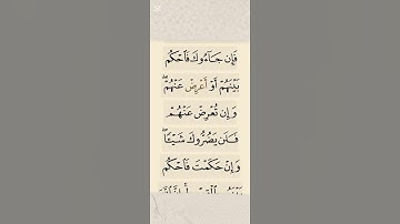 #القرآن_الكريم #المصحف #تلاوة_خاشعة #الرحمن #ذكر_الله #مقاطع_دينية