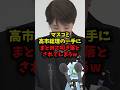 【衝撃】マスコミ高市総理の一手にまとめて叩き落とされてしまうw#高市早苗 #靖国神社 #遥拝 #終戦の日 #shorts