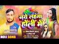 Full audio vivek tiwari  samiksha sharma       bhojpuri holi 2022