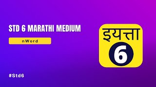 6th Standard Marathi Textbook #MaharashtraBoard #class6 screenshot 4